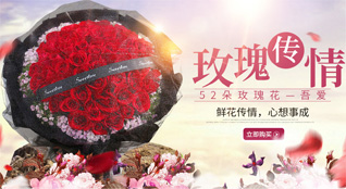 广东汕头市金平区鮀江街道夏趾社区鲜花速递